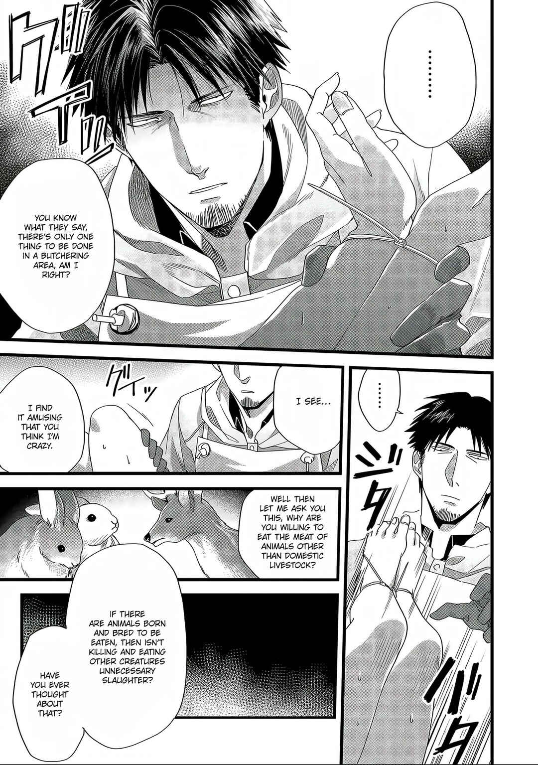 Page 16 Chapter 6 Satsukare