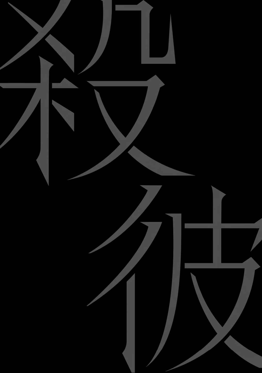 Page 21 Chapter 6 Satsukare