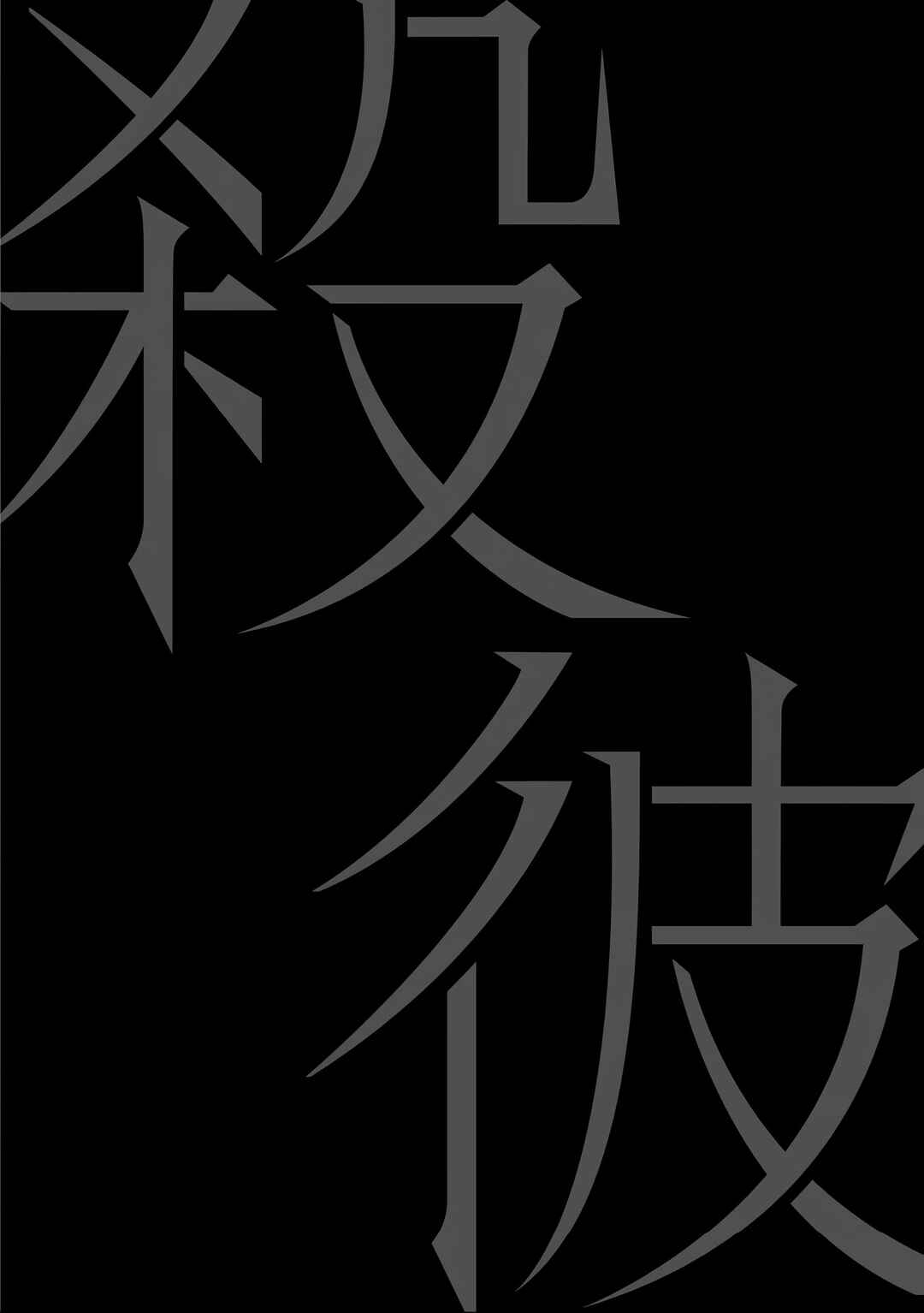 Page 19 Chapter 5 Satsukare