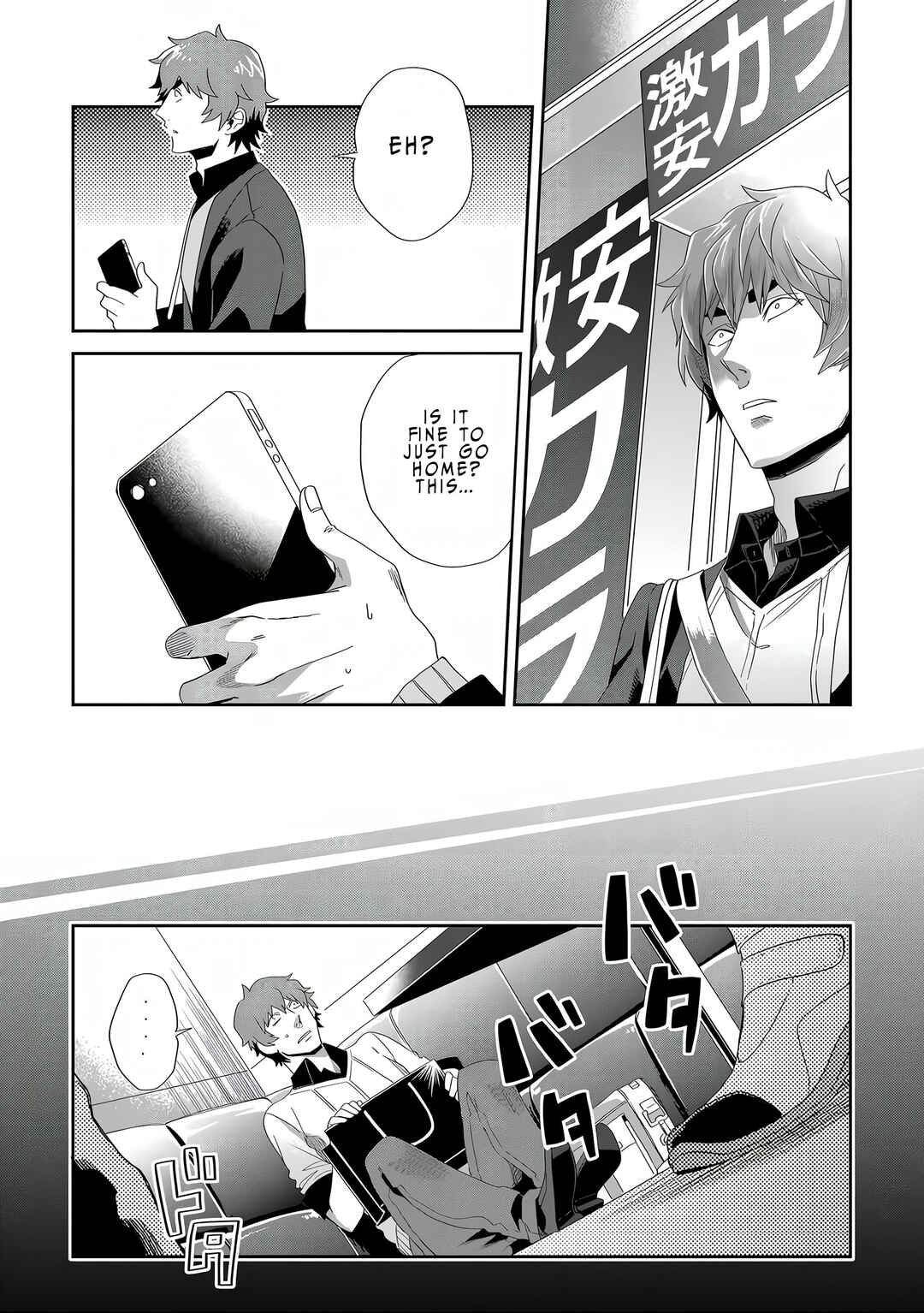 Page 16 Chapter 2 Satsukare