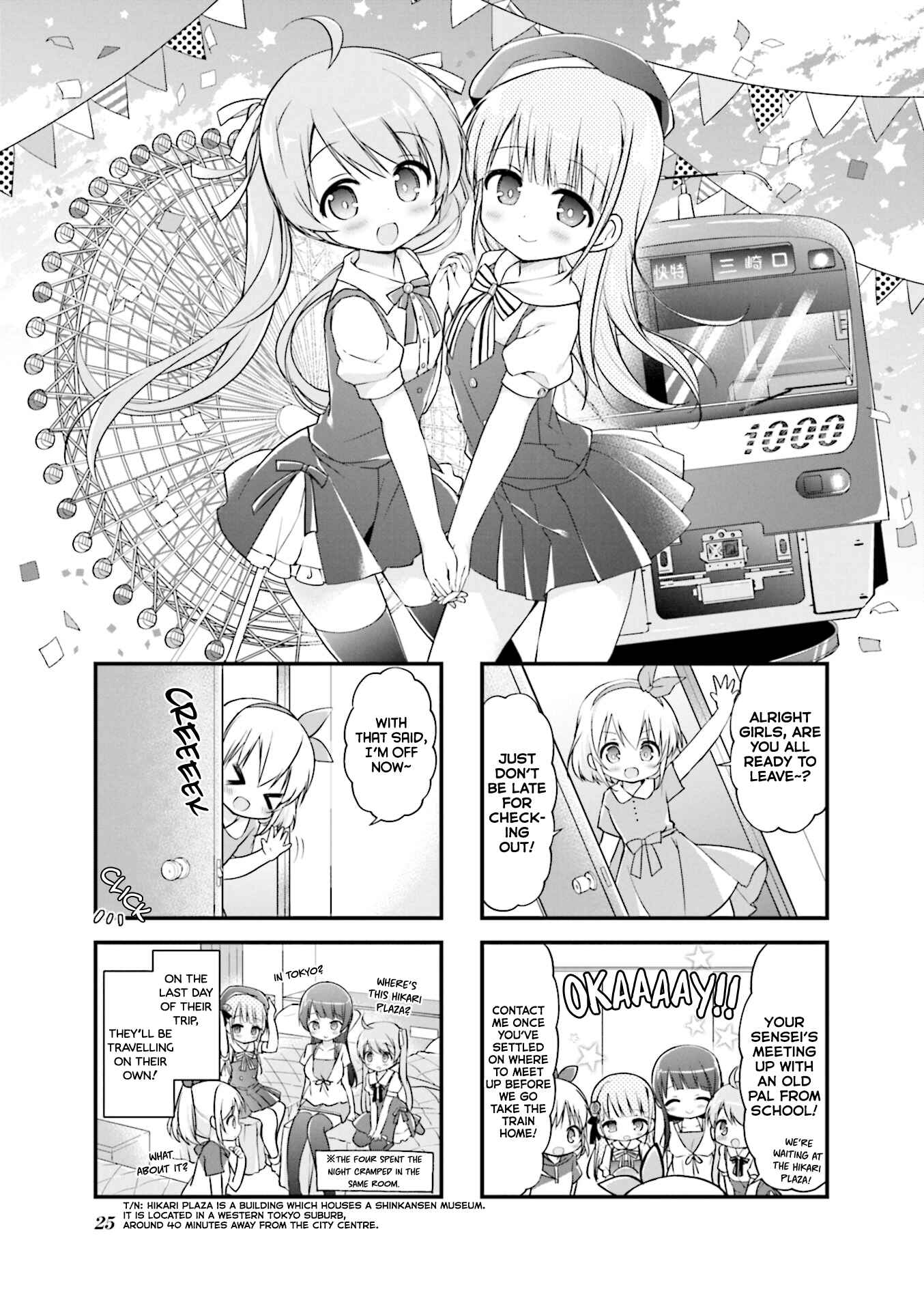 Page 1 Chapter 16 Hatsukoi＊Rail Trip