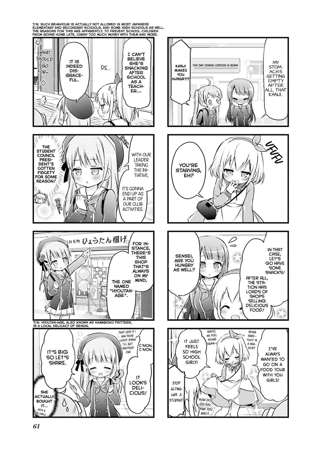 Page 5 Chapter 7 Hatsukoi＊Rail Trip