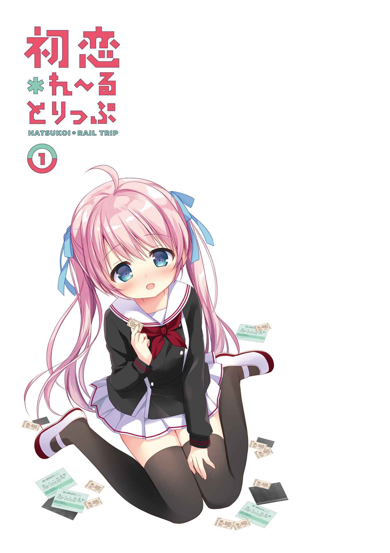 Page 2 Chapter 0 Hatsukoi＊Rail Trip