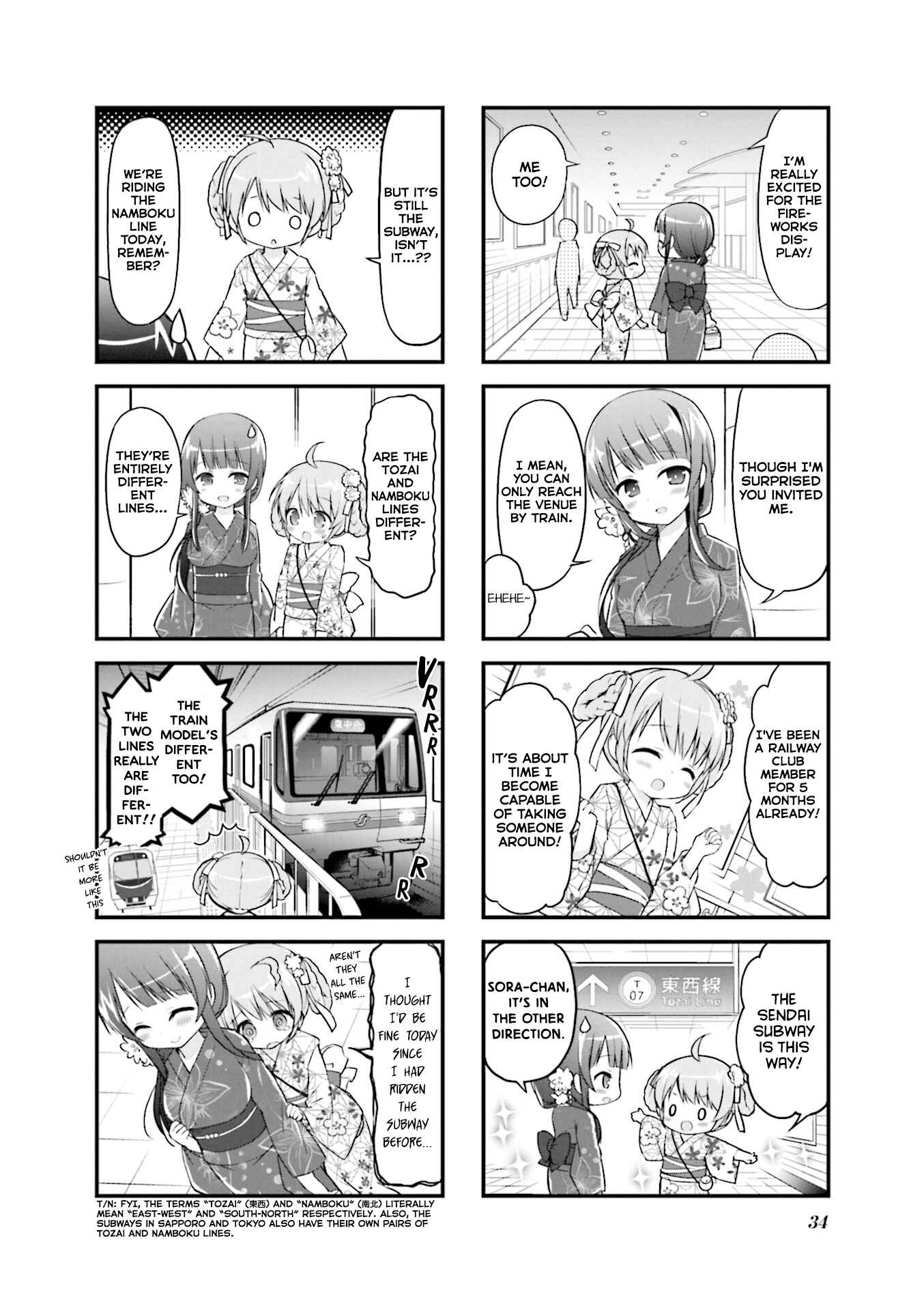 Page 2 Chapter 17 Hatsukoi＊Rail Trip