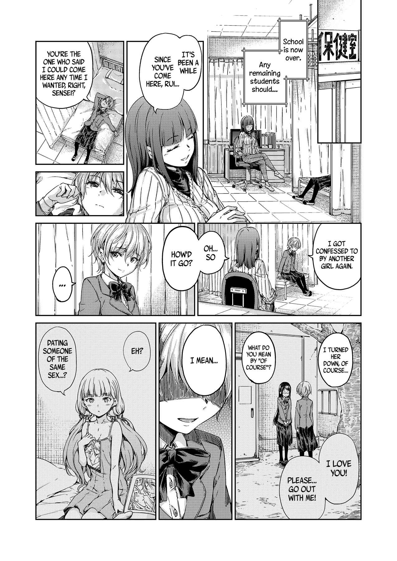 Page 6 Chapter Unknown_0950 Chuuniuita Mama no Kotoba