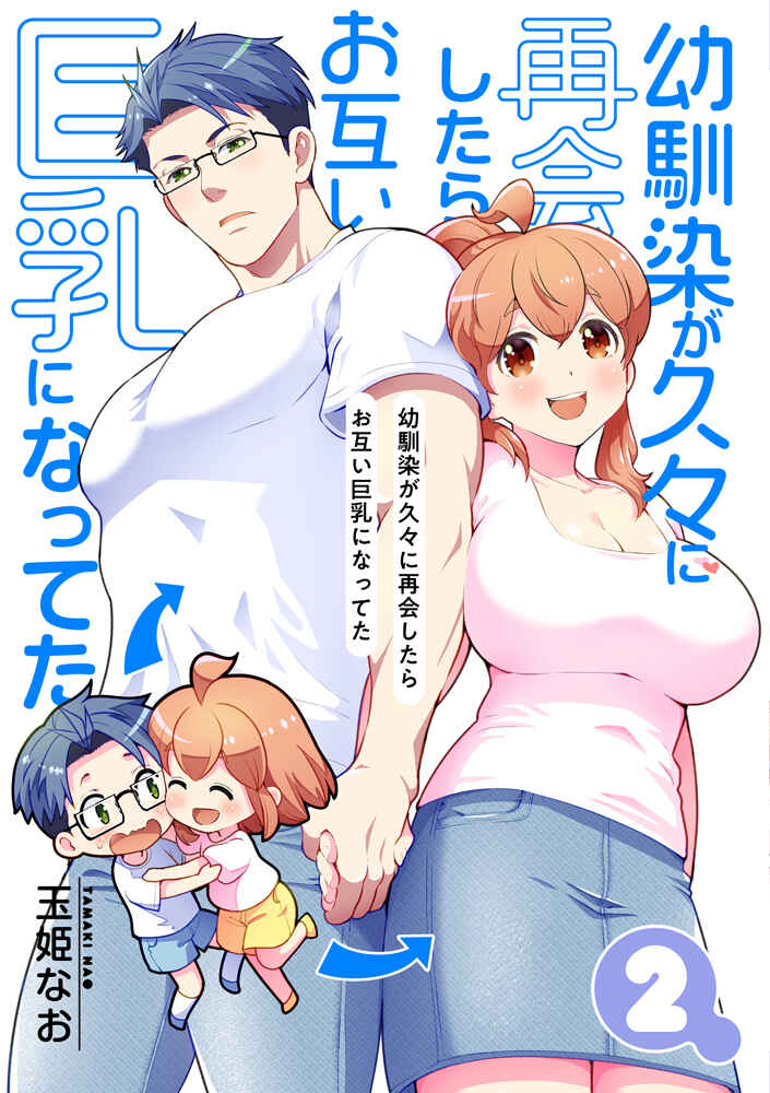 Page 7 Chapter 37 Long-Lost Pals Living Their Breast Life
