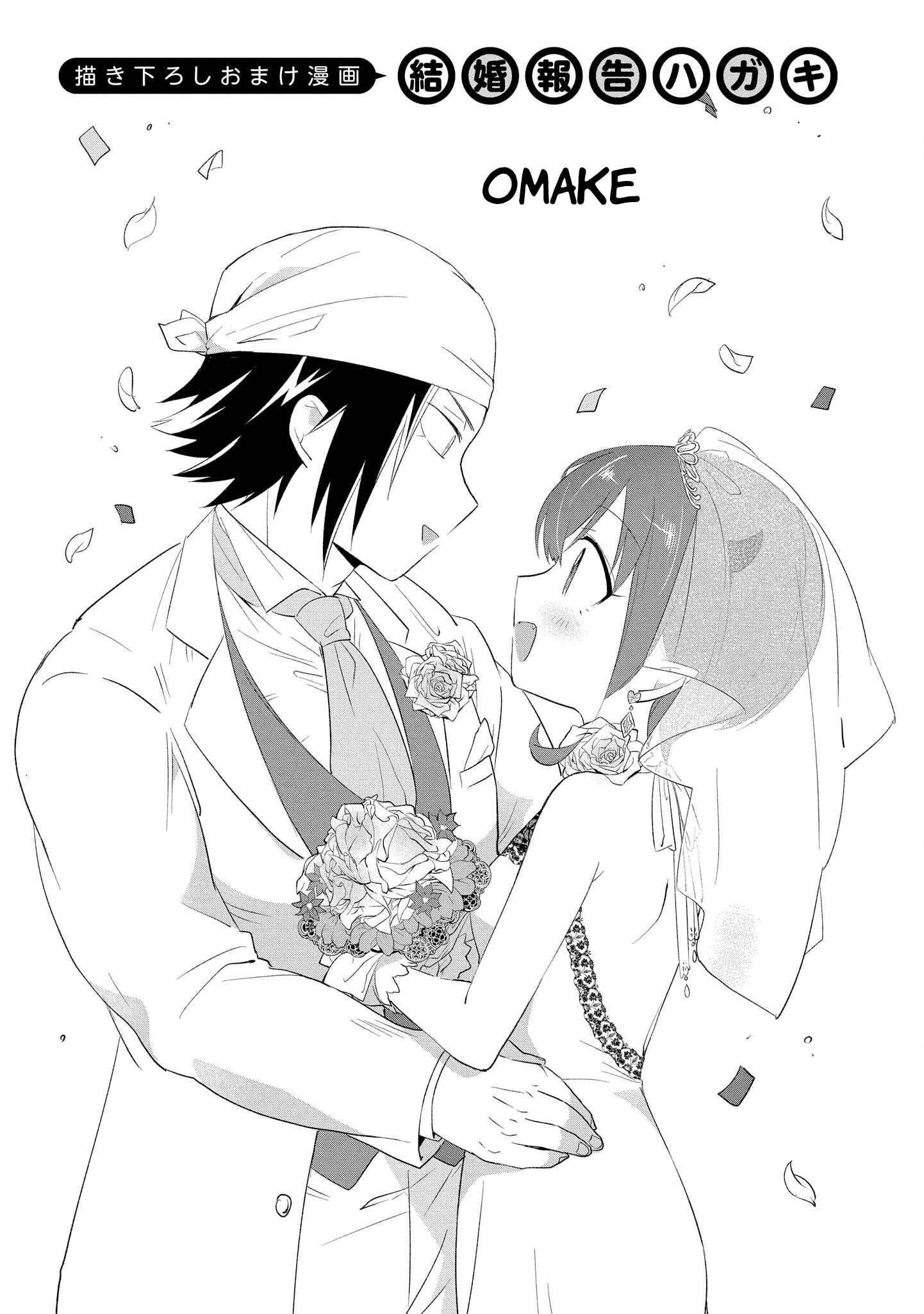 Page 25 Chapter 7 Ore, Maou dakedo Baretenai yo ne?