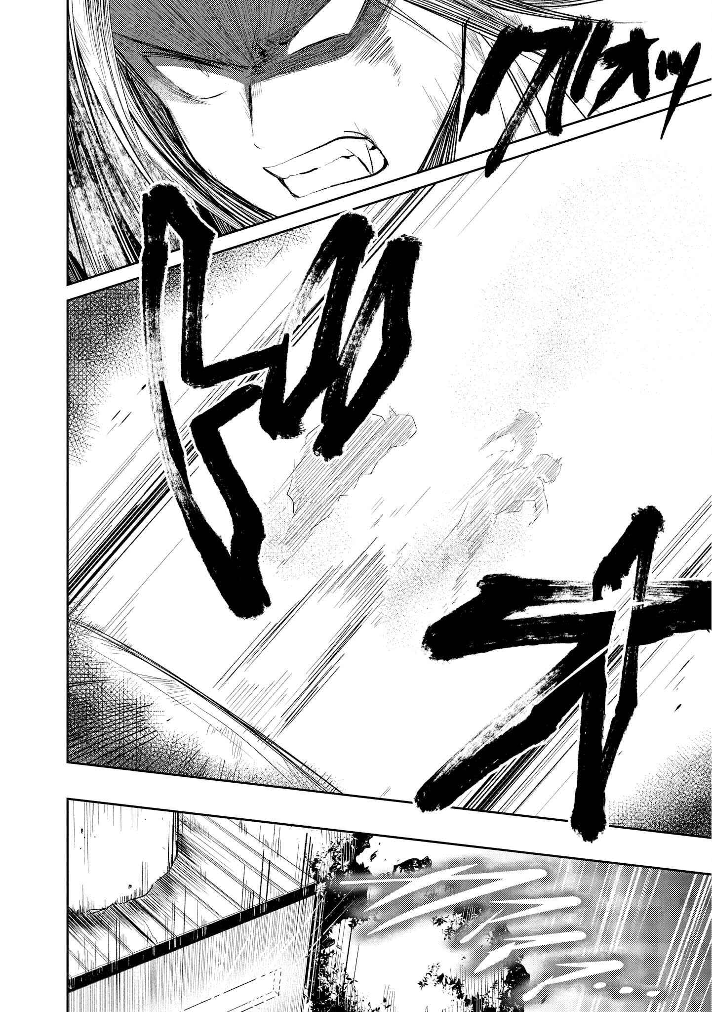 Page 22 Chapter 9 Ore, Maou dakedo Baretenai yo ne?