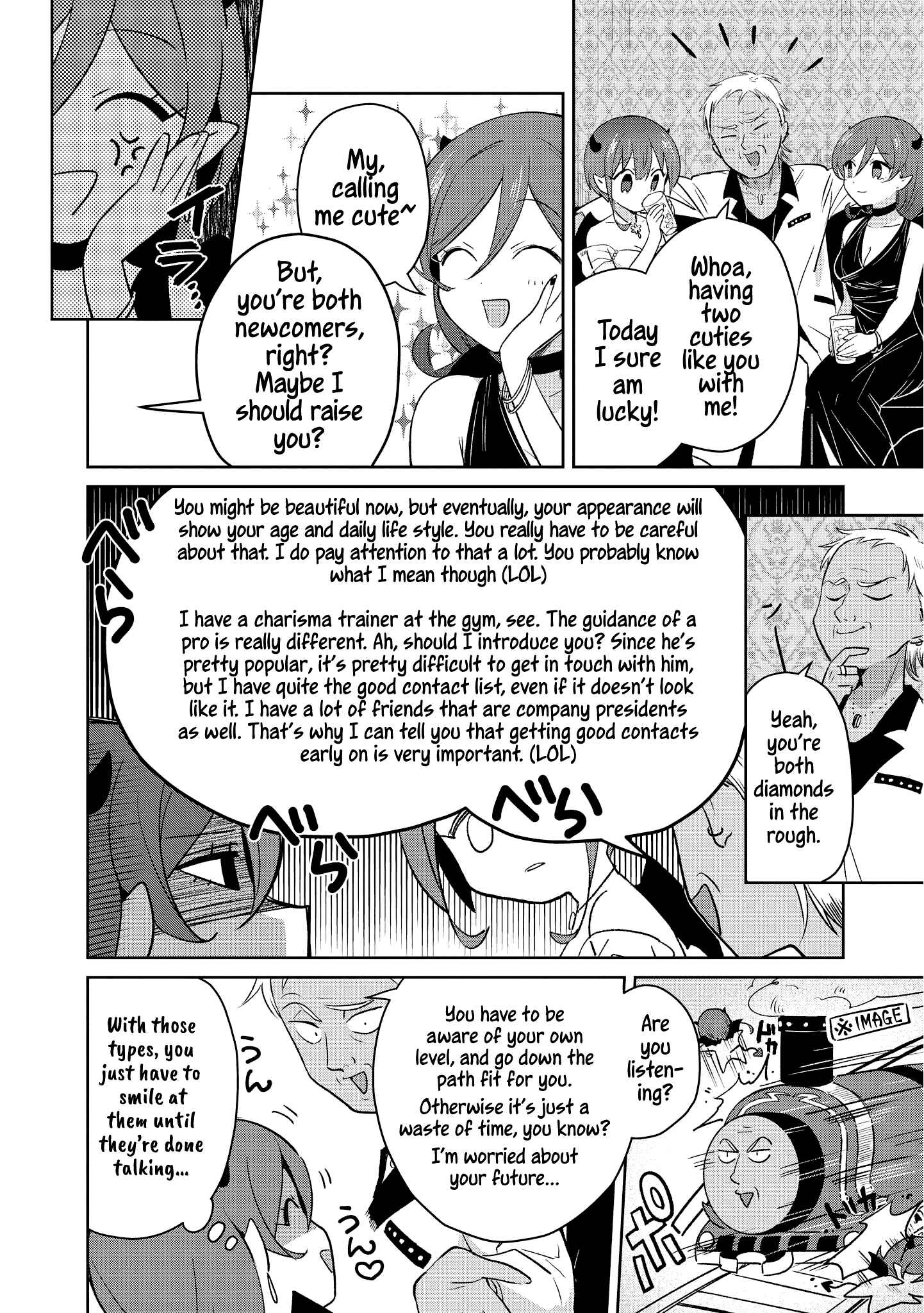 Page 12 Chapter 11 Ore, Maou dakedo Baretenai yo ne?