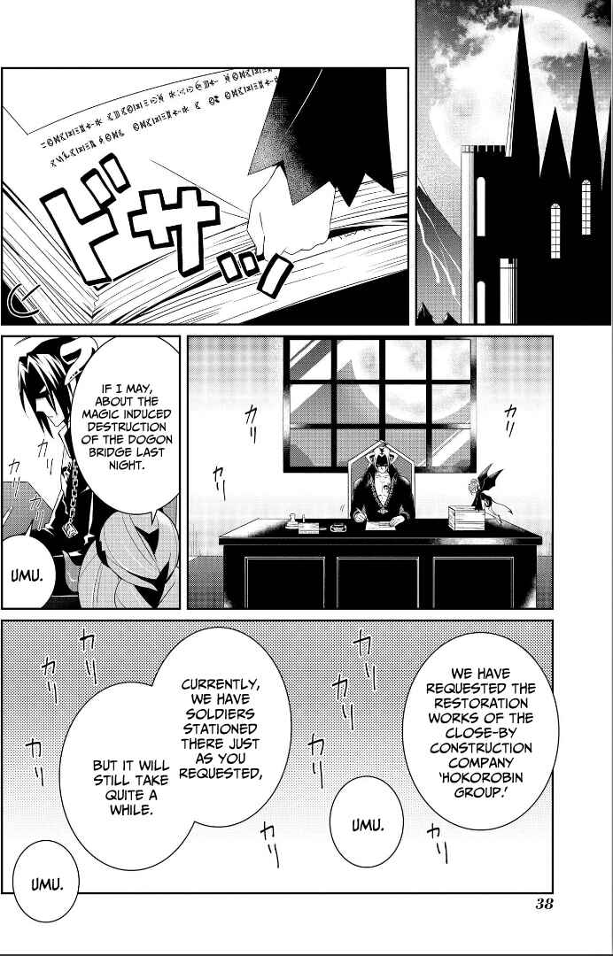 Page 2 Chapter 2 Ore, Maou dakedo Baretenai yo ne?