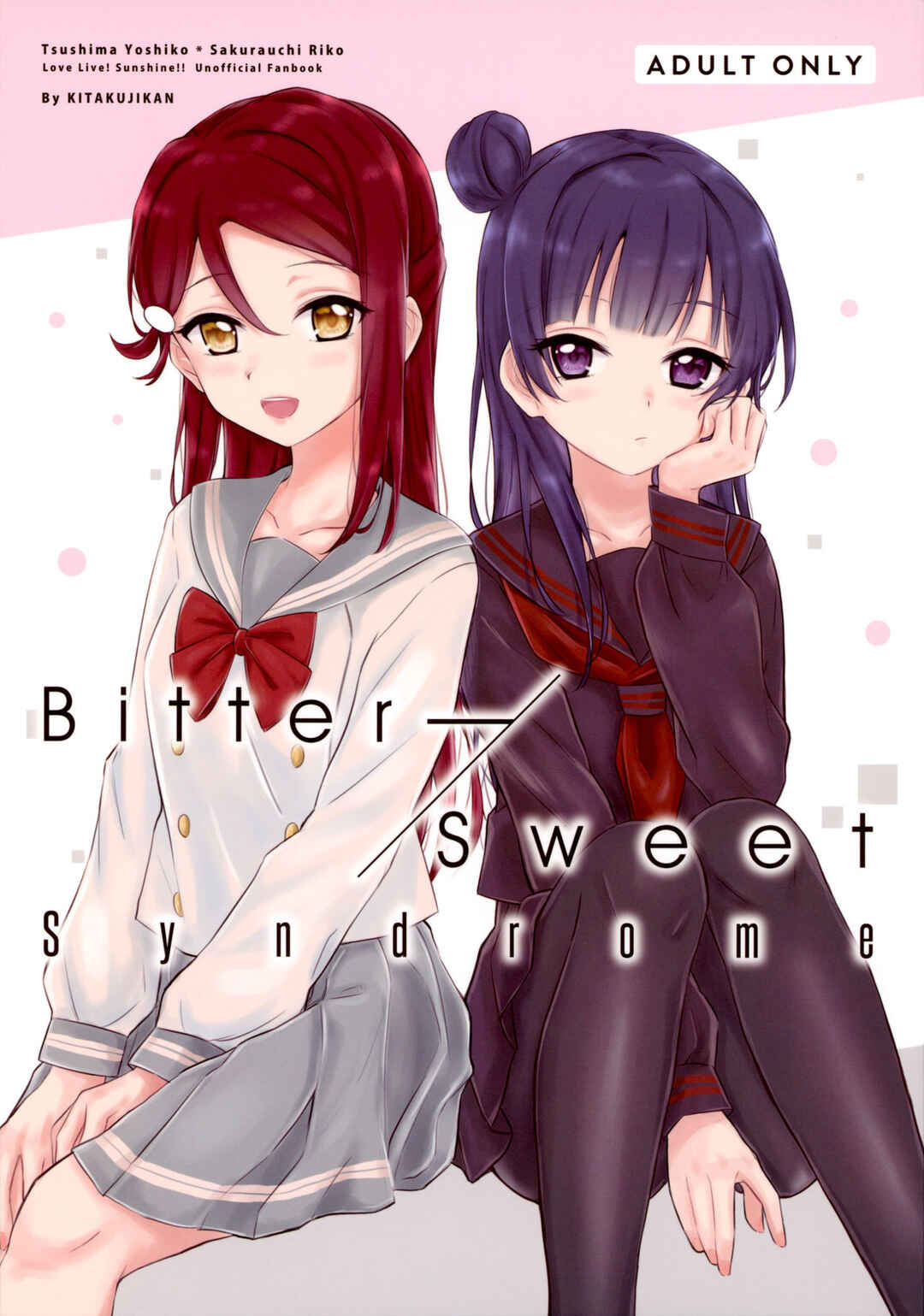 Page 1 Chapter Unknown_5072 Love Live! Sunshine!! - Bitter Sweet Syndrome (Doujinshi)