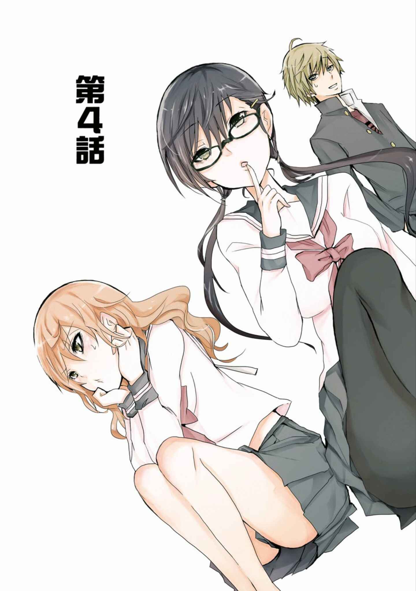 Page 3 Chapter 4 Shonen Shoujo 18 kin
