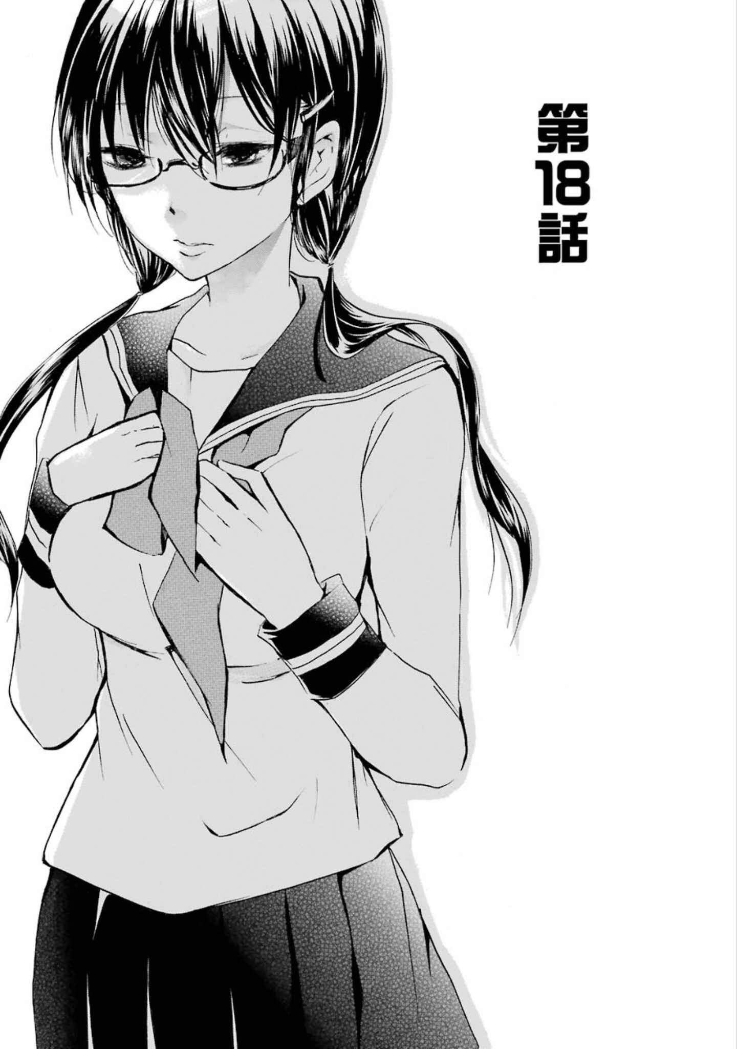 Page 1 Chapter 18 Shonen Shoujo 18 kin