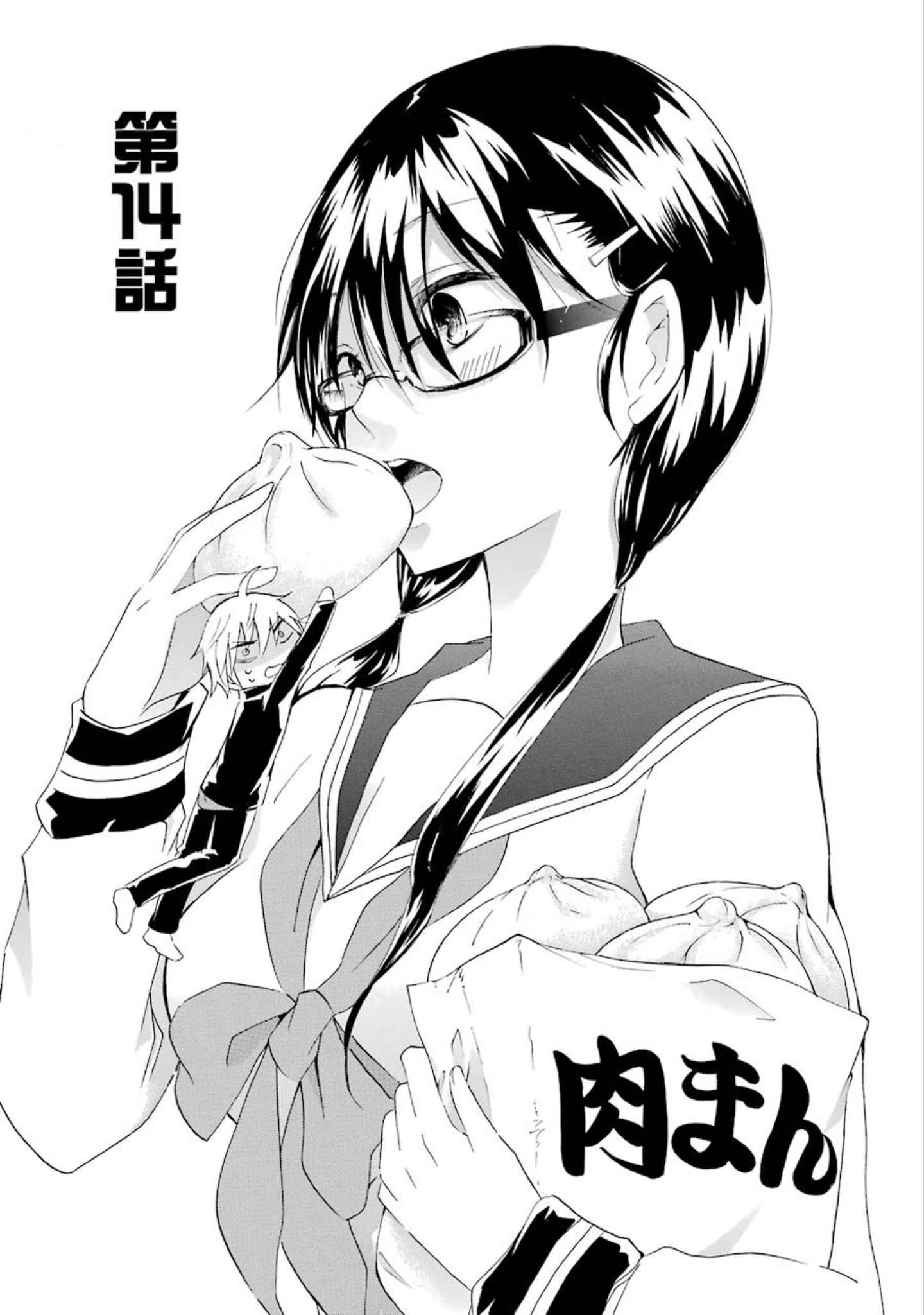 Page 1 Chapter 14 Shonen Shoujo 18 kin