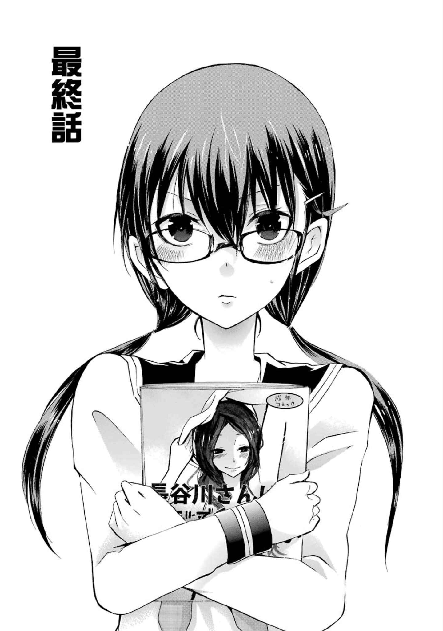 Page 1 Chapter 19 Shonen Shoujo 18 kin