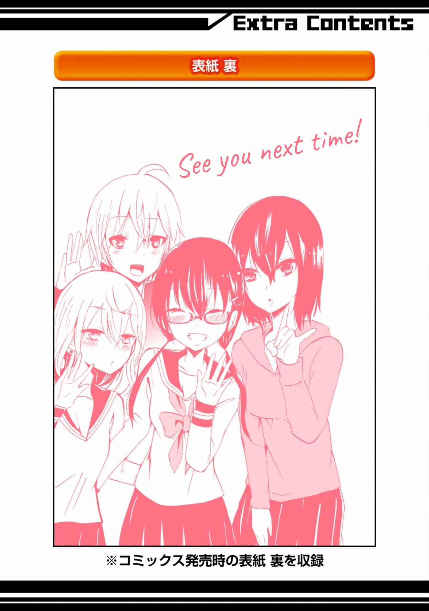 Page 23 Chapter 19 Shonen Shoujo 18 kin