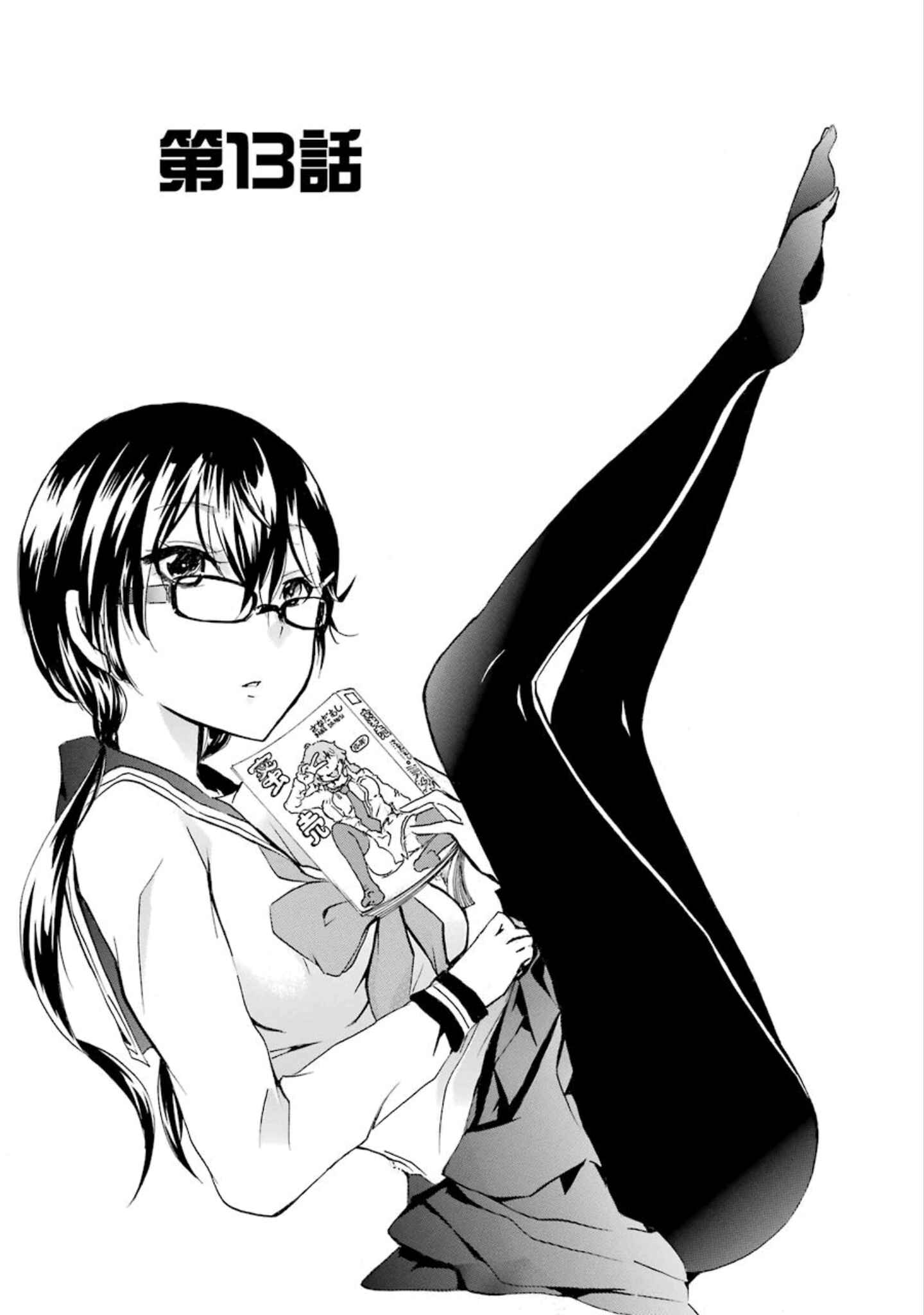 Page 1 Chapter 13 Shonen Shoujo 18 kin