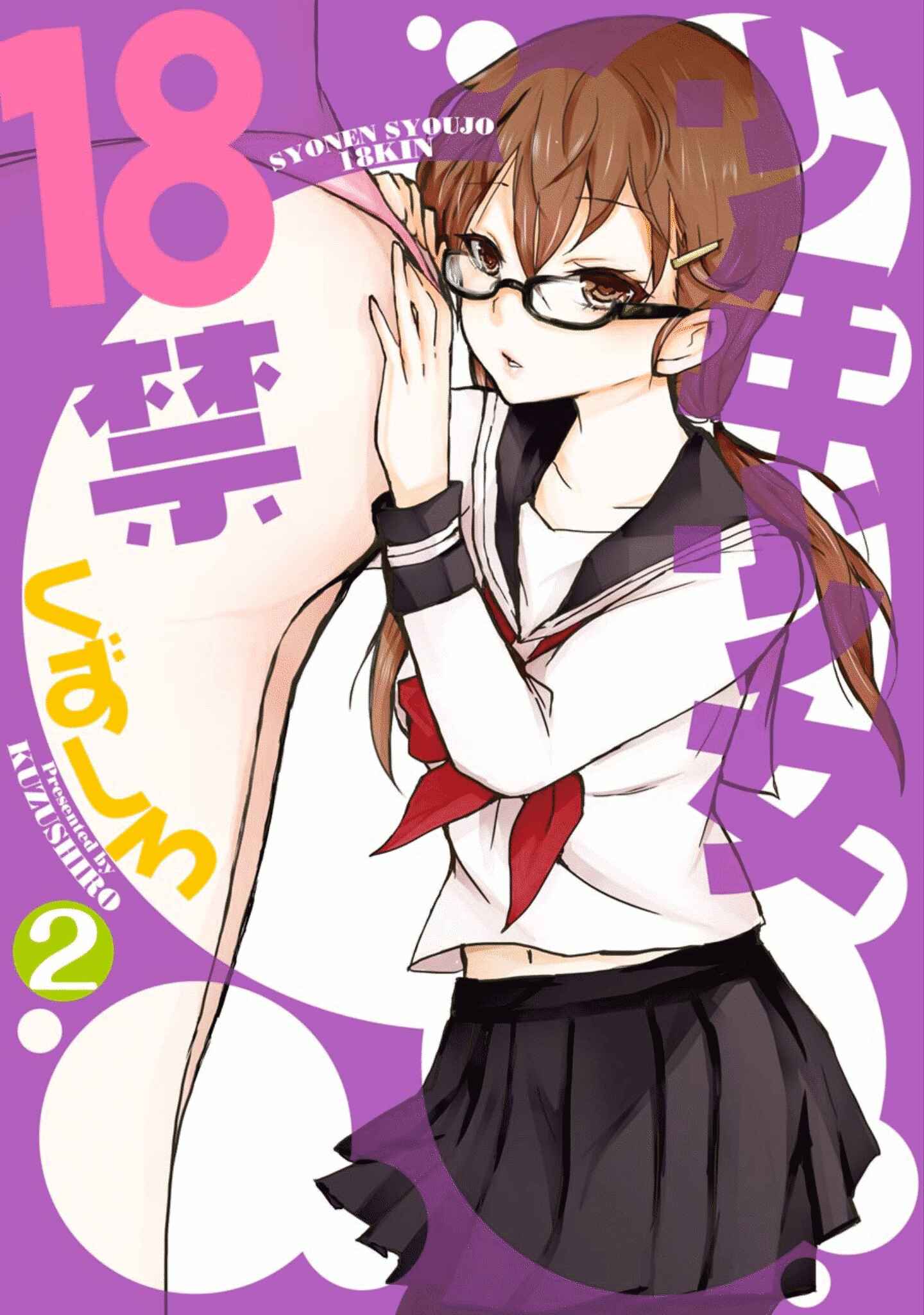 Page 1 Chapter 10 Shonen Shoujo 18 kin