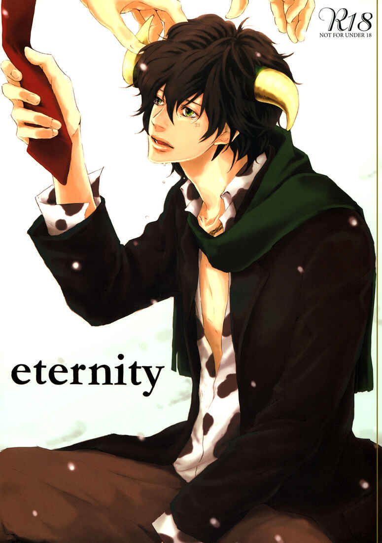 Page 2 Chapter Unknown_d8e5 Katekyo Hitman Reborn! - Eternity (Doujinshi)
