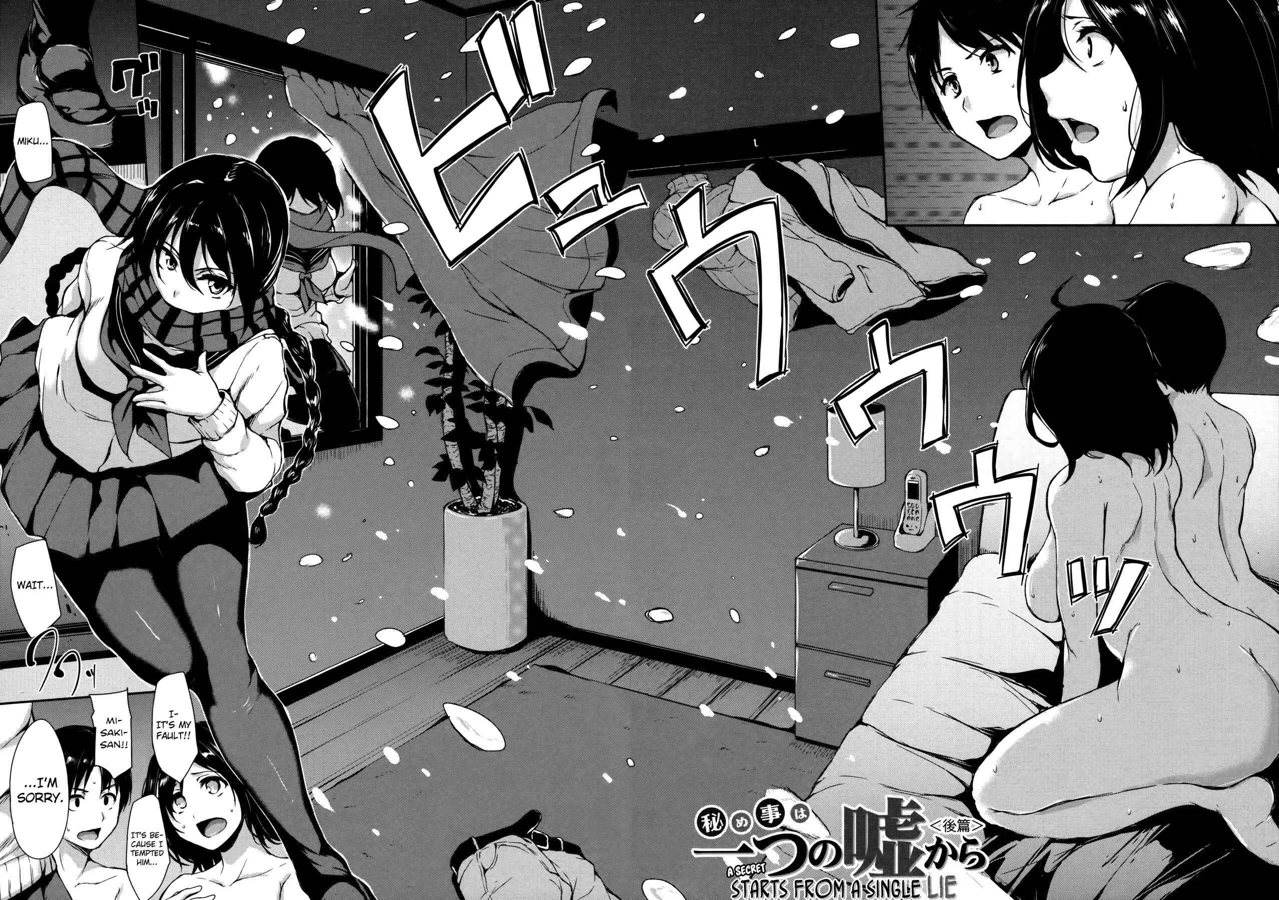 Page 2 Chapter 5 At Home Harem FudeoroSisters
