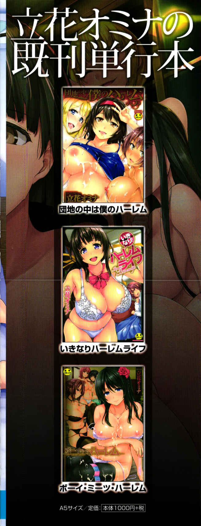 Page 3 Chapter 0 At Home Harem FudeoroSisters