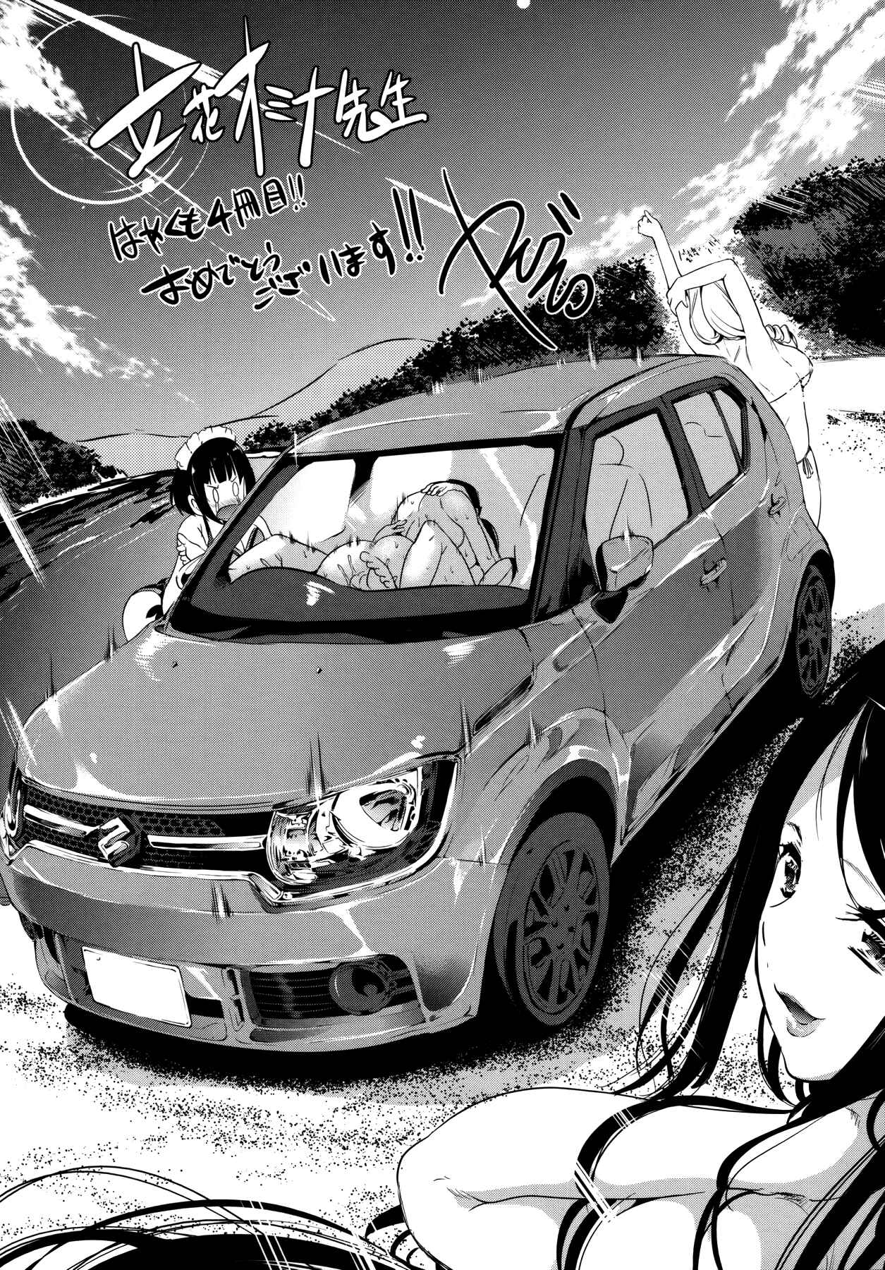 Page 11 Chapter 6 At Home Harem FudeoroSisters