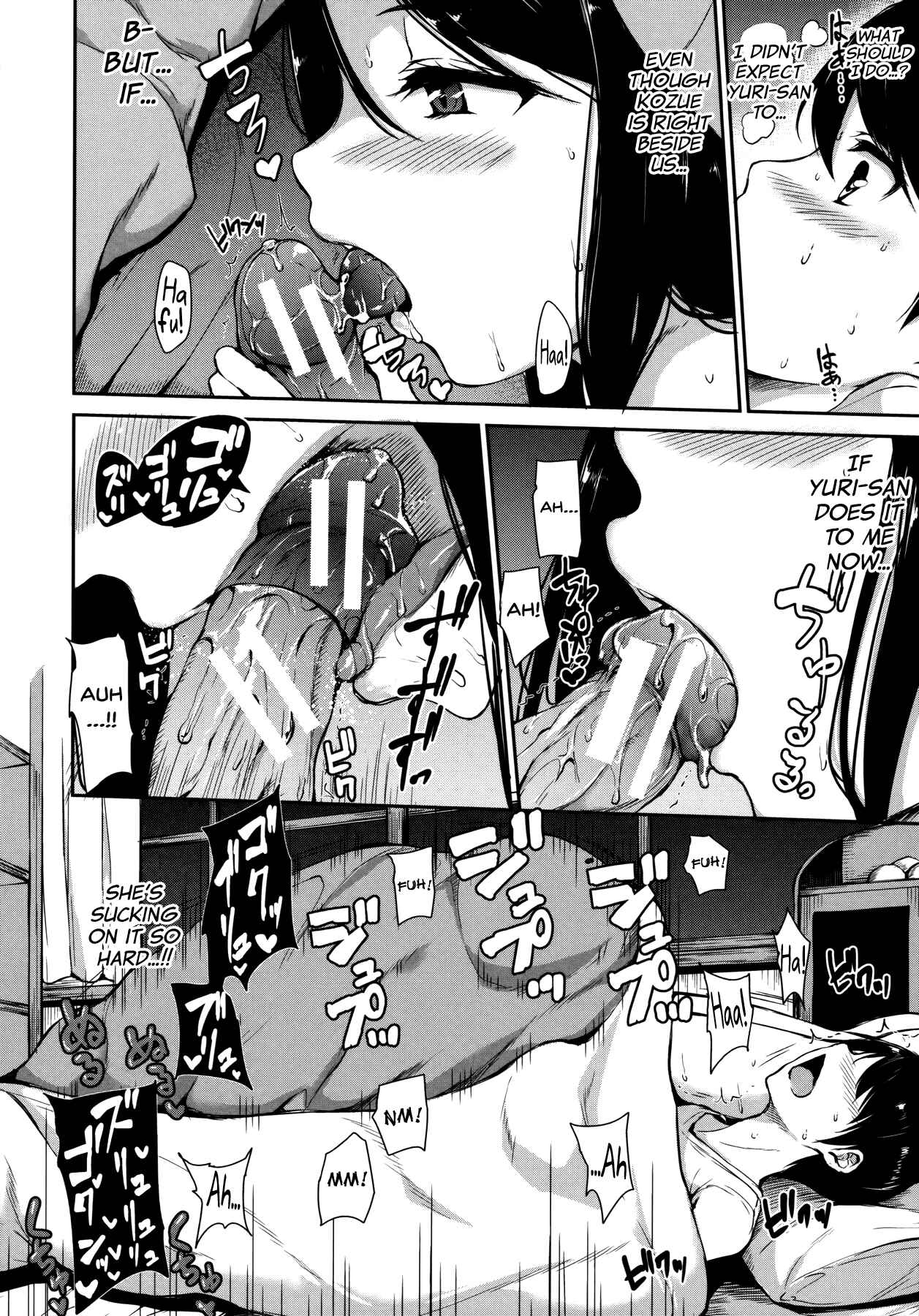 Page 17 Chapter 2 At Home Harem FudeoroSisters