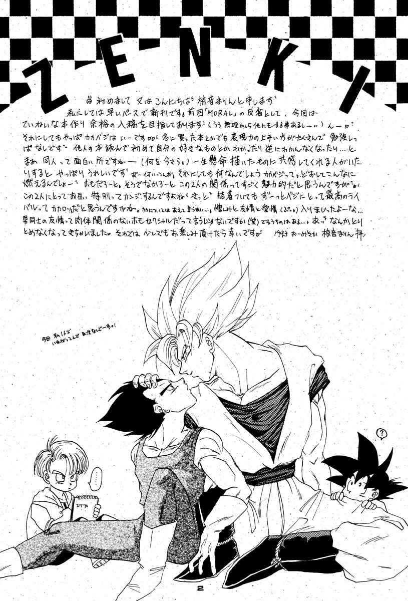 Page 3 Chapter Unknown_671d Dragon Ball - PLEASURE (Doujinshi)