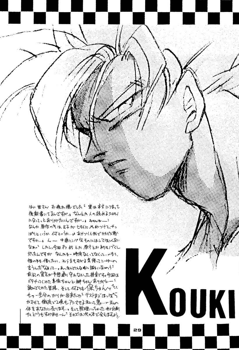 Page 30 Chapter Unknown_671d Dragon Ball - PLEASURE (Doujinshi)