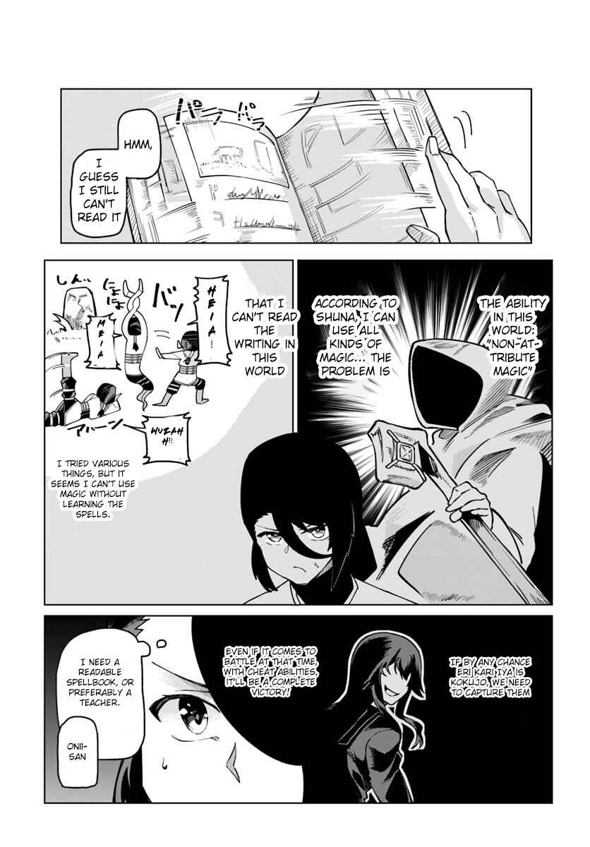 Page 17 Chapter 4 Boku to Kanojo no Meguru Isekai