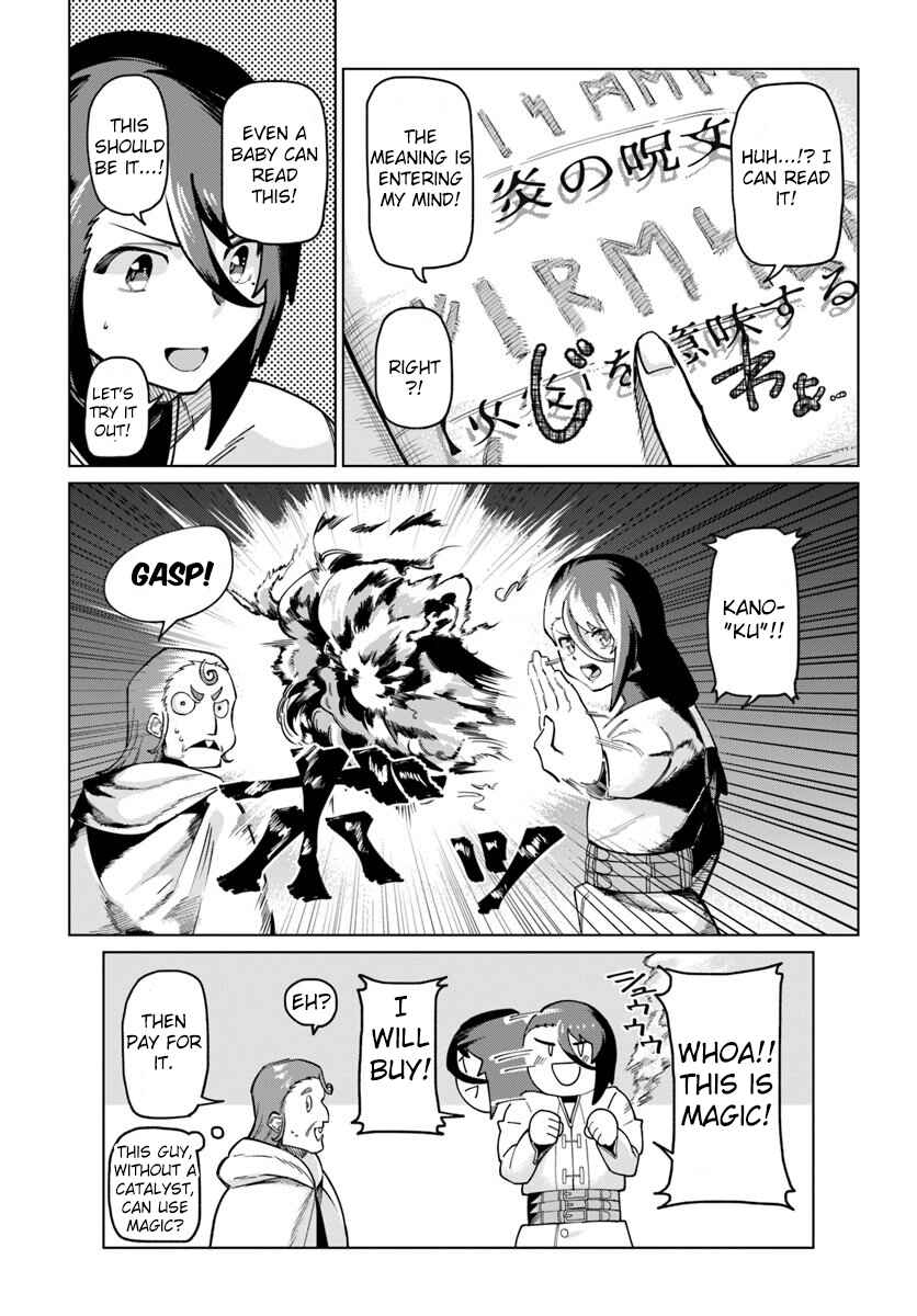 Page 19 Chapter 4 Boku to Kanojo no Meguru Isekai