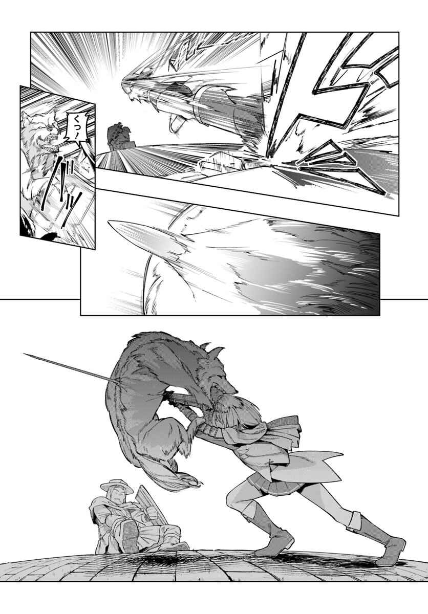 Page 18 Chapter 5 Boku to Kanojo no Meguru Isekai