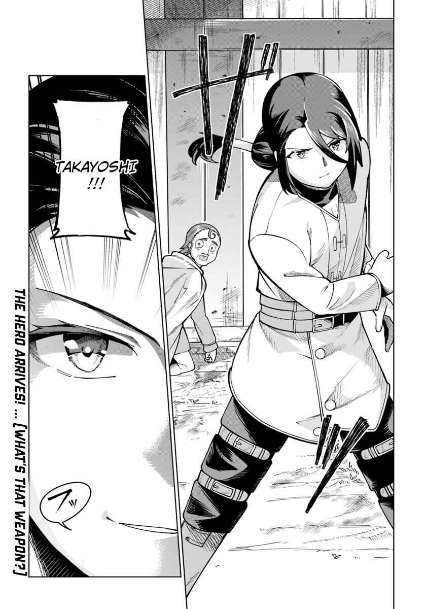 Page 27 Chapter 5 Boku to Kanojo no Meguru Isekai