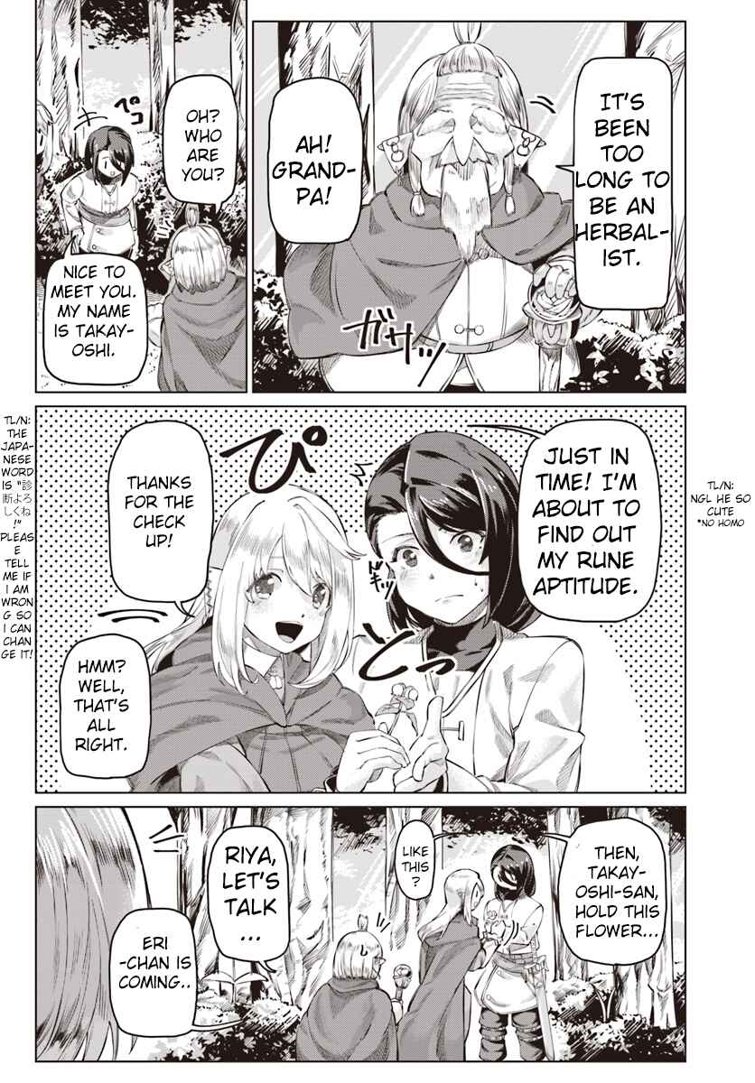 Page 19 Chapter 2 Boku to Kanojo no Meguru Isekai