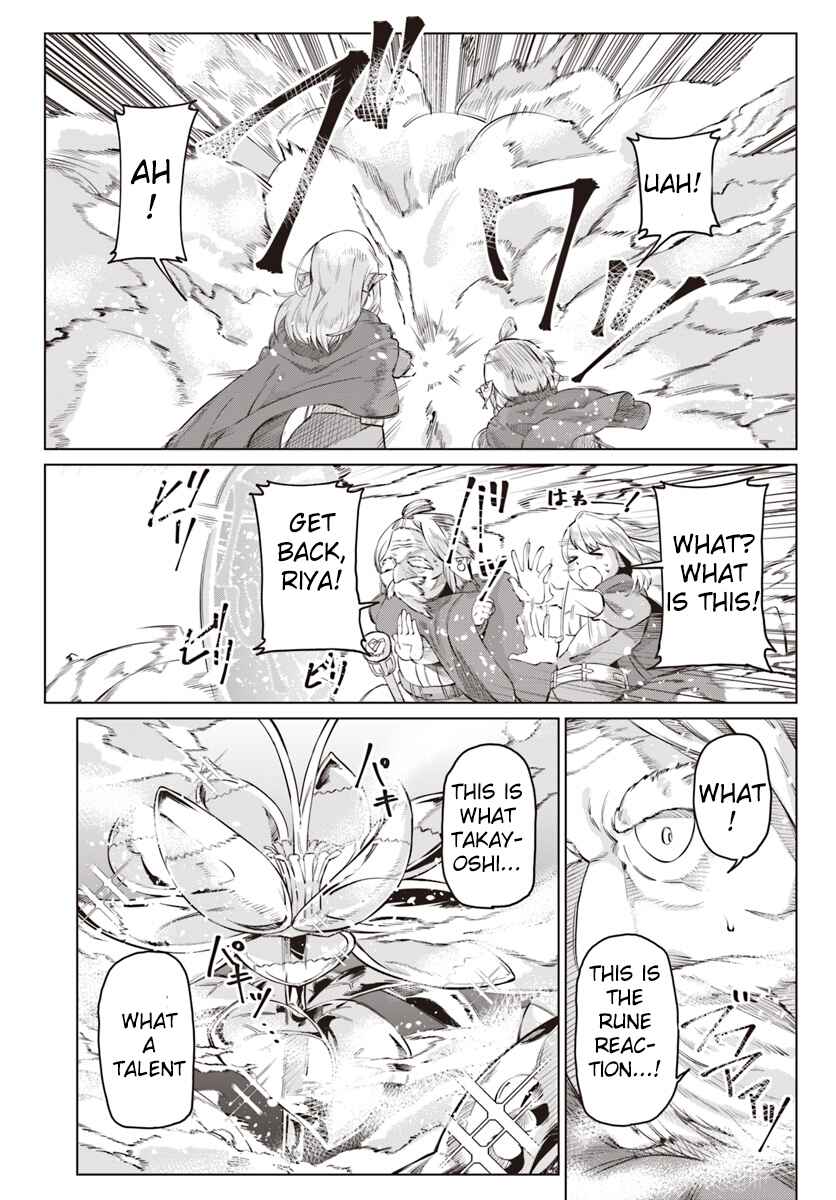 Page 24 Chapter 2 Boku to Kanojo no Meguru Isekai