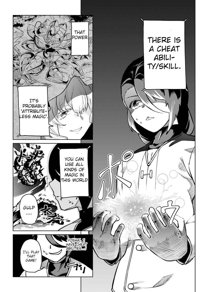 Page 13 Chapter 3 Boku to Kanojo no Meguru Isekai
