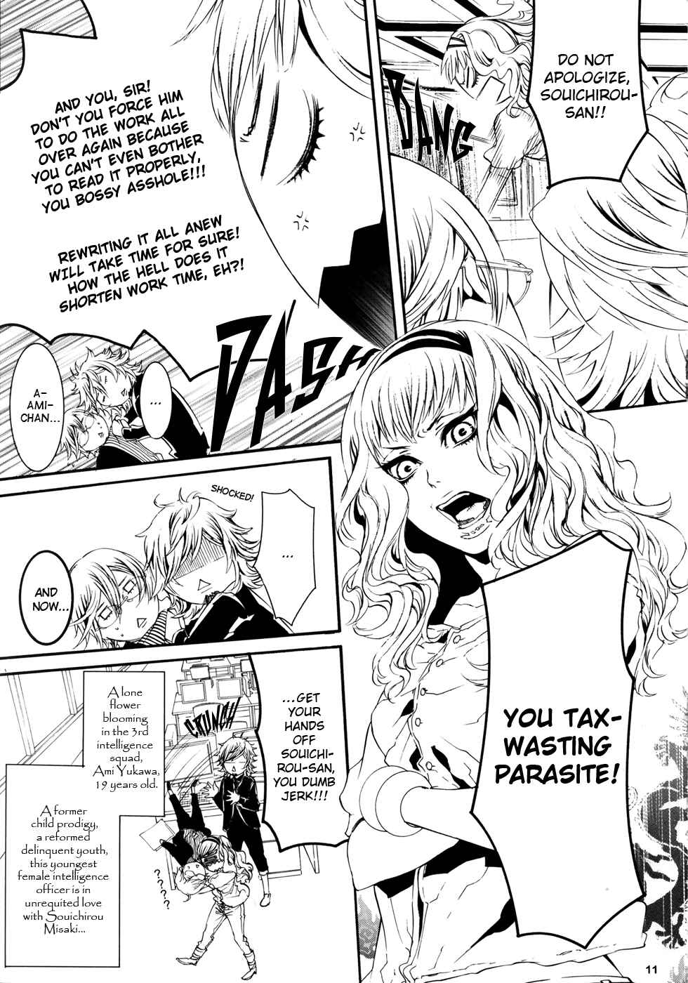Page 10 Chapter Unknown_ef91 Dolls - Intelligence Agent (Doujinshi)