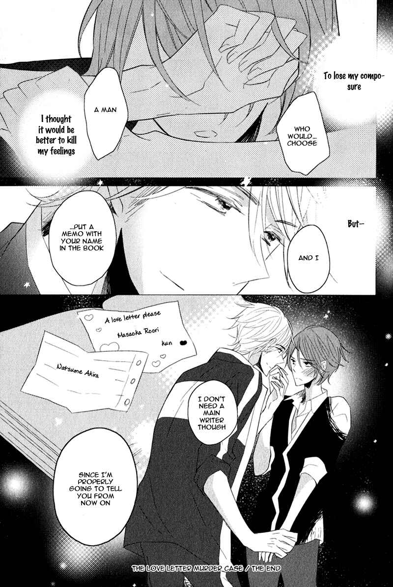 Page 31 Chapter 6 Oujisama no Seitai