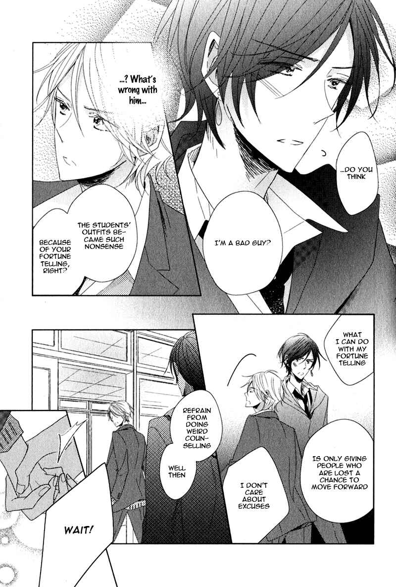 Page 7 Chapter 4 Oujisama no Seitai