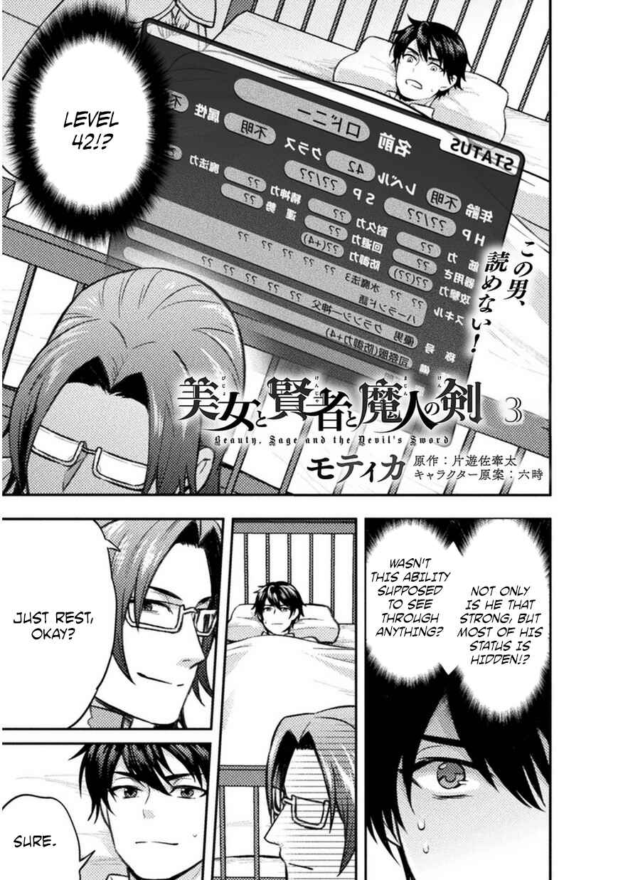 Page 2 Chapter 3 Bijo to Kenja to Majin no Ken