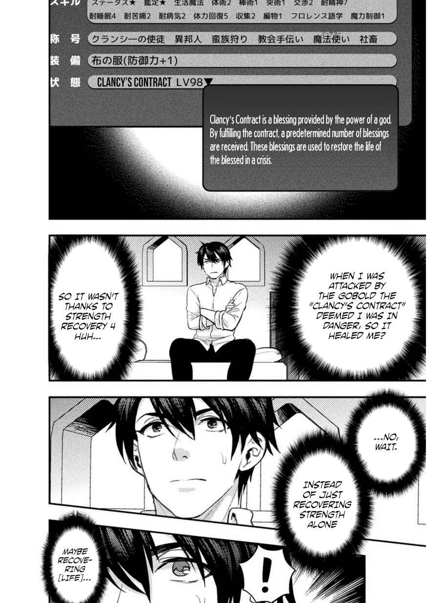 Page 23 Chapter 3 Bijo to Kenja to Majin no Ken