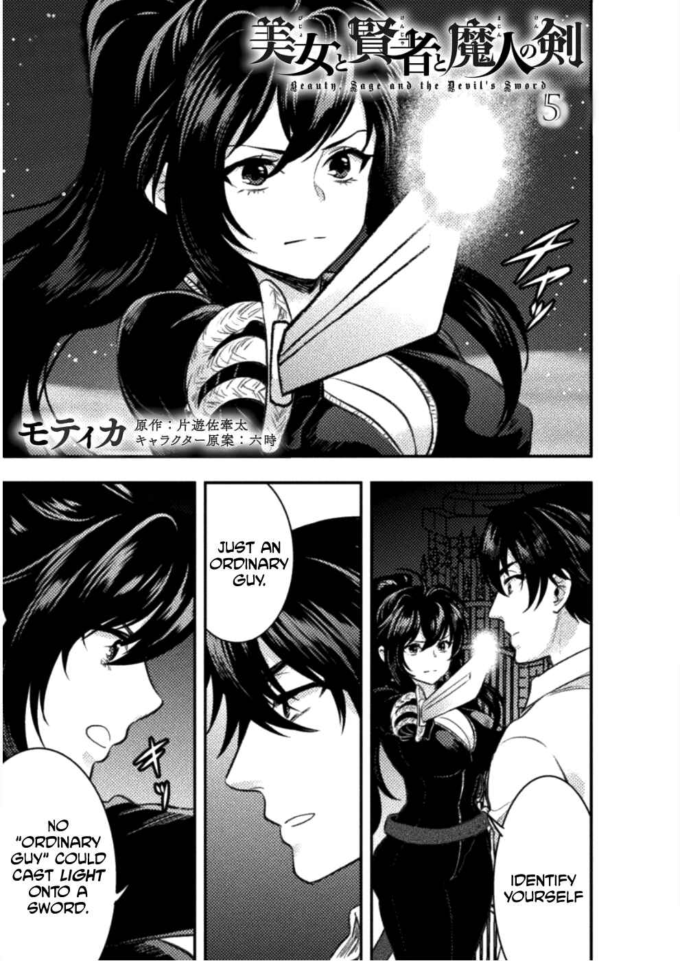 Page 2 Chapter 5 Bijo to Kenja to Majin no Ken