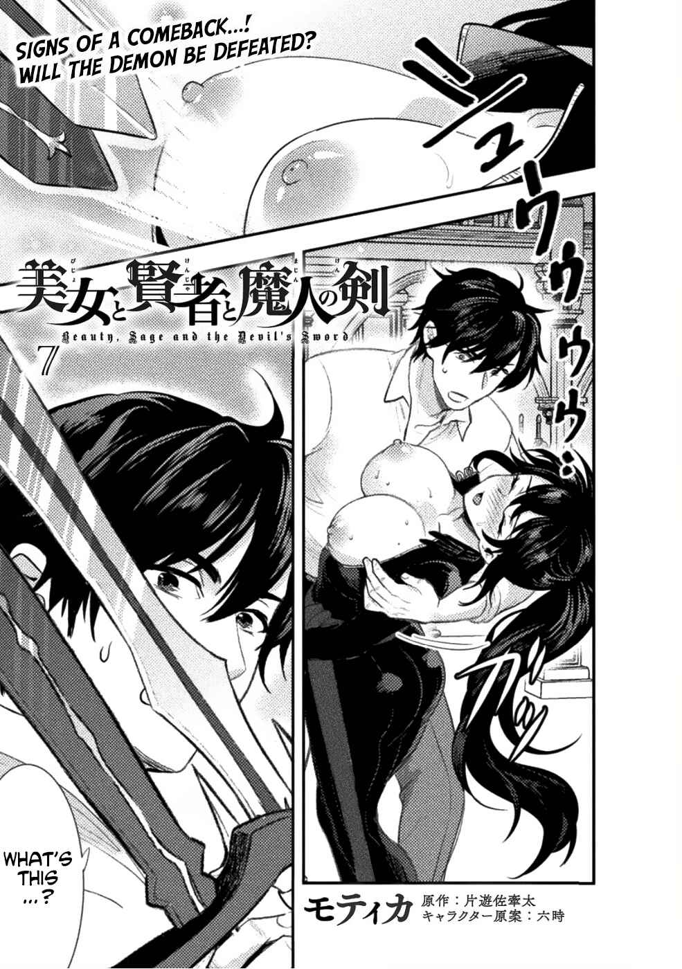 Page 2 Chapter 7 Bijo to Kenja to Majin no Ken