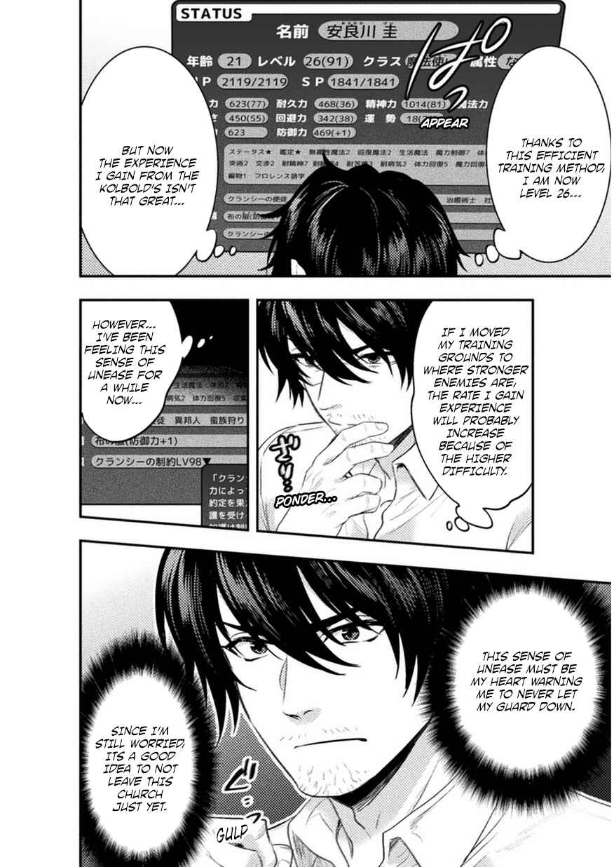 Page 7 Chapter 4 Bijo to Kenja to Majin no Ken