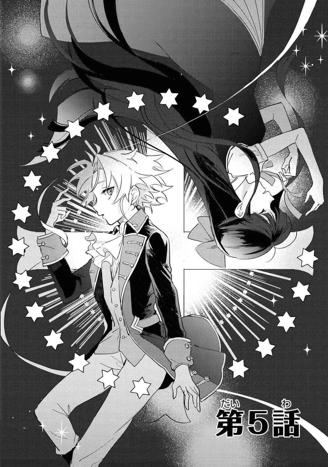 Page 2 Chapter 5 Boku wa Konyaku Haki Nante Shimasen kara ne