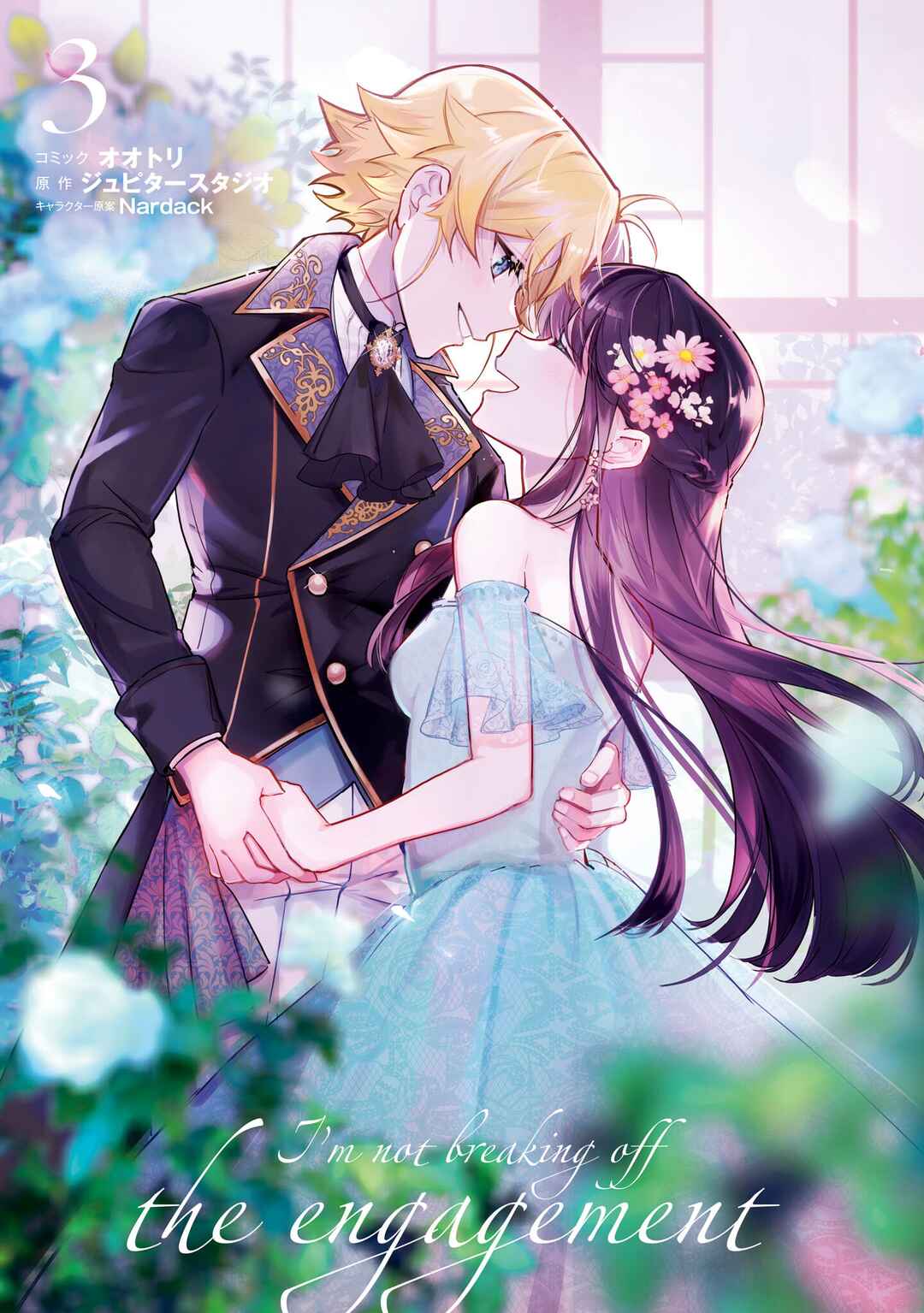 Page 2 Chapter 12 Boku wa Konyaku Haki Nante Shimasen kara ne