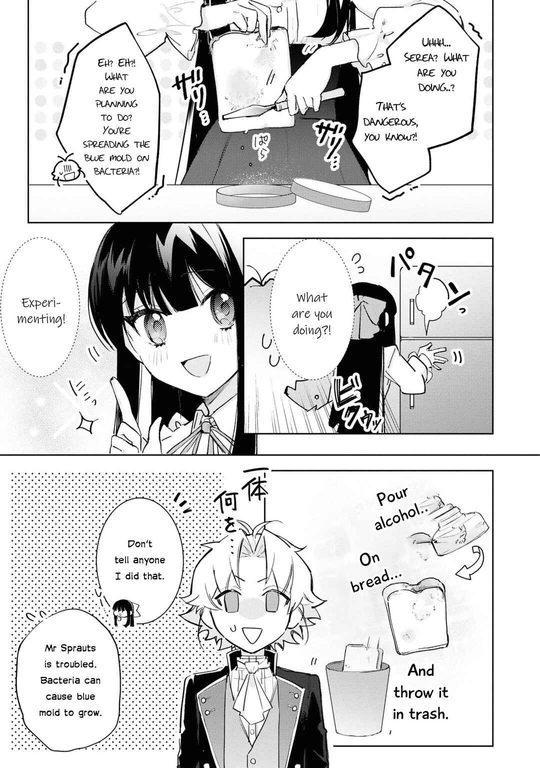 Page 11 Chapter 14 Boku wa Konyaku Haki Nante Shimasen kara ne
