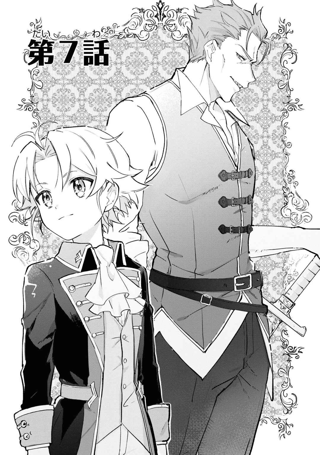 Page 2 Chapter 7 Boku wa Konyaku Haki Nante Shimasen kara ne