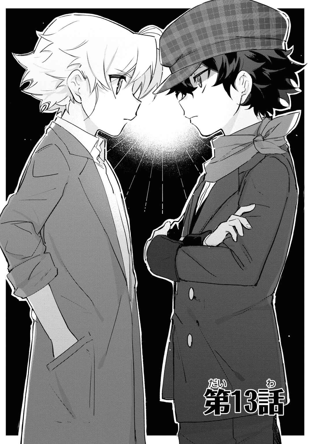 Page 1 Chapter 13 Boku wa Konyaku Haki Nante Shimasen kara ne