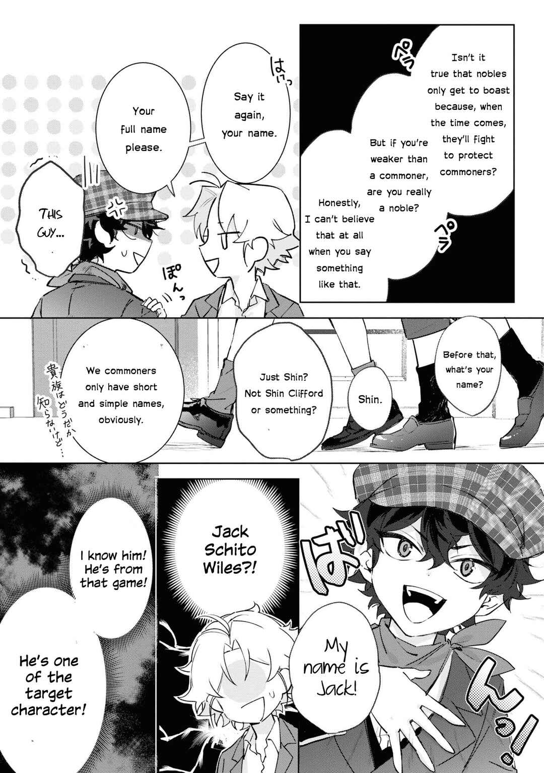Page 7 Chapter 13 Boku wa Konyaku Haki Nante Shimasen kara ne